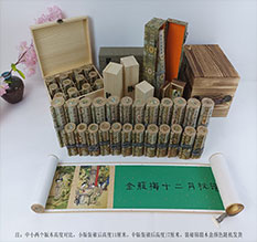 沁水春画全集之金瓶梅绘画24手卷